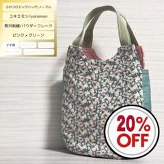 オーダー品　ハンドメイド　トートバッグ　ユキエモン　B5 yukiemon】テキスタイルリバートート | EGAMI OFFICIAL WEB STORE