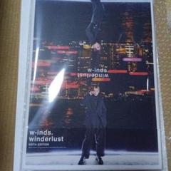 w-inds. winderlust PCSC盤 KEITA EDITION 16th Album「winderlust」発売