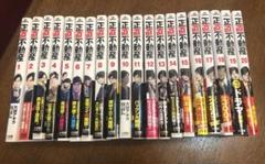 正直不動産 全巻セット レンタル 状態良好】正直不動産（大村アキラ）全21巻セット【レンタル落ち