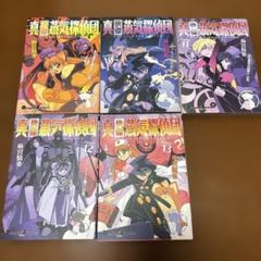 【希少 レア】快傑蒸気探偵団 DVD 全7巻 全巻セット レンタル落ち Amazon.co.jp: 快傑蒸気探偵団 CASE1 [DVD] : 保志総一朗, 麻宮