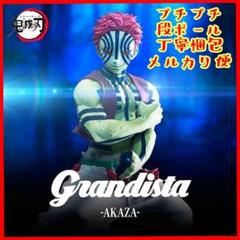 鬼滅の刃 Grandista AKAZA フィギュア 猗窩座 6個セット 鬼滅の刃 Grandista AKAZA 猗窩座 フィギュア｜Yahoo!フリマ（旧