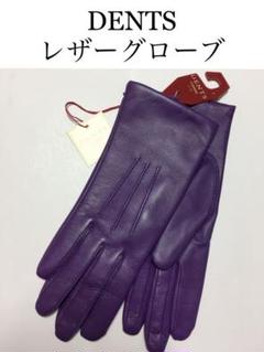 DENTS デンツ 手袋 本革 レザー グローブ レディース