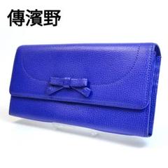 美品　傅濱野　長財布　クラウン　箱付き　ブルー 濱野 財布 | 通販・人気ランキング - 価格.com