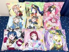 ラブライブ！サンシャイン!! アップリケクッション 9種セット