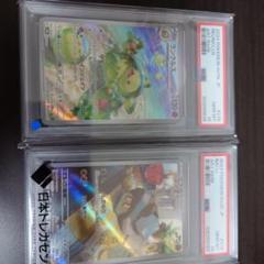 ランクルス・ナックラー ART RARE セットPSA10