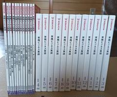 実践ビジネス英語2020年度 本・CD12巻セット　美品 実践ビジネス英語2020年度 本・CD12巻セット 美品 - メルカリ