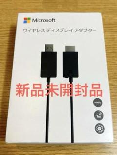 【新品】Microsoft ワイヤレスディスプレイアダプター　P3Q-00009