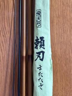 人気ランキング ヘラブナ竿 メルカリ - 頼刃またたき八尺 ロッド
