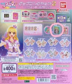 アイカツ ガチャガチャC賞 劇場版限定バインダー