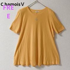 【Chamoris V 】チュニック Ｔシャツ　半袖　ビジュー　日本製　イエロー