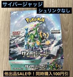 サイバージャッジ BOX シュリンクなし - メルカリ