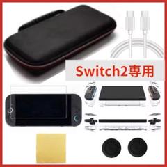 ◆Switch2 スイッチ2用　ケース　カバー　フルセット◆