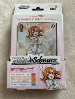 2025年最新】ラブライブ ヴァイス デッキの人気アイテム - メルカリ