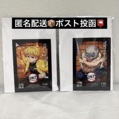 【匿名配送】鬼滅の刃　無限城編　映画特典　我妻善逸　嘴平伊之助　セット