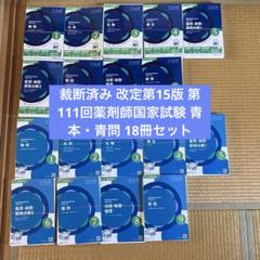 2025年最新】青問の人気アイテム - メルカリ