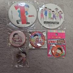 おそ松さん おそ松まとめ