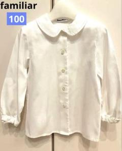 familiar ホワイト 長袖シャツ　100㎝