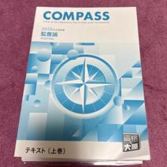 2025年最新】大原 公認会計士の人気アイテム - メルカリ