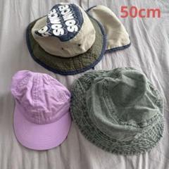 50cm 帽子 3個セット ZARA