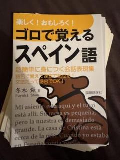 2025年最新】スペイン 辞書の人気アイテム - メルカリ
