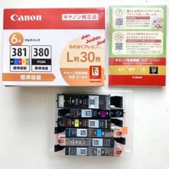 純正品〕 Canon キャノン インクカートリッジ/トナーカートリッジ 純正品〕 Canon キャノン インクカートリッジ/トナーカートリッジ