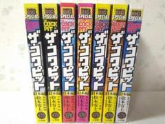 ザ•コクピット　豪華愛蔵版　全2巻　松本零士 Amazon.co.jp: 外箱付き ザ・コクピット 豪華愛蔵版 全巻 全2巻