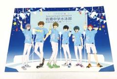 映画 ハイ☆スピード！－Free! Starting Days－」スペシャル