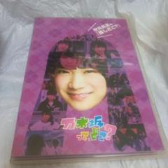 2025年最新】乃木坂ってどこ dvdの人気アイテム - メルカリ