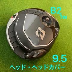 2025年最新】ブリヂストンドライバーヘッドの人気アイテム