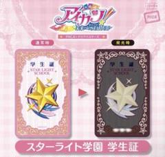 2025年最新】アイカツ学生証 パスケースの人気アイテム - メルカリ