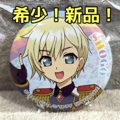 希少 新品 プリパラ ダンプリ 男プリ 限定 非売品 缶バッジ ショウゴ