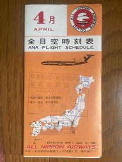 【15冊 まとめ売り】レトロ　時刻表 2025年最新】レトロ時刻表の人気アイテム - メルカリ