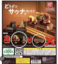 2025年最新】どうぶつサウナの人気アイテム - メルカリ