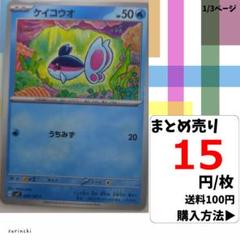 (残4) 1枚 ケイコウオ 020 sv7 15円×枚