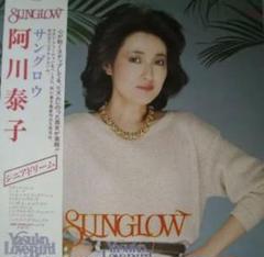 ⭐︎【まとめ激安】⭐︎阿川泰子5枚セット　レコード盤　美品 Yahoo!オークション -「阿川泰子」(レコード) の落札相場・落札価格