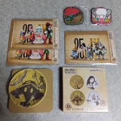 ff9 発売25周年記念くじ ファイナルファンタジー9 D賞1 E賞2 F賞2