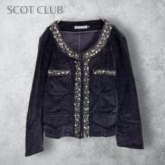 【SCOT CLUB スコットクラブ】　コーデュロイジャケット　ビジュー　襟なし