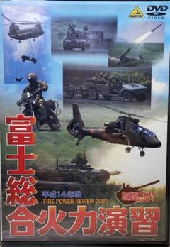 富士総合火力演習 VHS 4本セット 富士総合火力演習 VHS 4本セット
