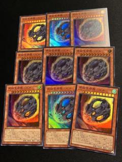 遊戯王 原始生命態二ビル スーパーレア9枚セット QCAC