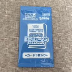 未開封〜ポケモンカードプロモ　3点セット〜 ポケモンカード 未開封 プロモカードパック 3種3パックセット