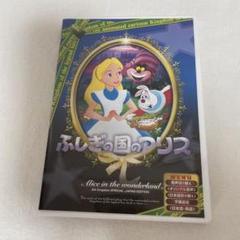 (未使用･未開封品)　ふしぎの国のアリス スペシャル・エディション [DVD] gsx453j 2025年最新】ふしぎの国のアリス スペシャル・エディション の