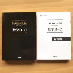 2025年最新】focus gold 5thの人気アイテム - メルカリ