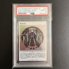 【PSA10】日英セット 村上隆　もののけ京都　チケット限定版　玄武さま PSA10】日英セット 村上隆 もののけ京都 チケット限定版 玄武さま