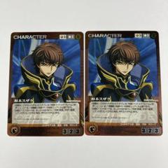 2025年最新】クルセイド コードギアスの人気アイテム - メルカリ