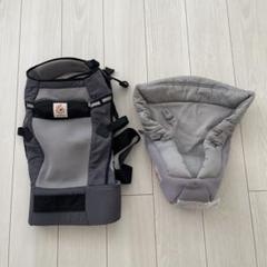 エルゴベビー　グレー メッシュ 抱っこひも　新生児用インサート付き