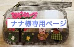 スーちゃん 刺繍生地バック SCM サガラ刺繍 横型 トート 大き目 レディース Sちゃんまん