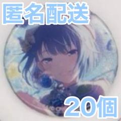 桐谷遥　フロプラ　缶バッジ　まとめ売り プロセカ 桐谷遥 缶バッジまとめ売り - メルカリ