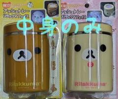 リラックマ コリラックマ 車内灰皿 平成 リラックマ 灰皿 コリラックマ 新品未開封の通販 by うなぎ屋