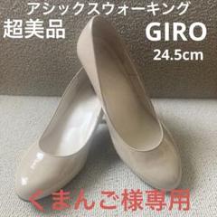 【未使用品】GIRO パンプス ストラップ ASICS アシックス 黒 23.5 2025年最新】Yahoo!オークション -アシックス giro 23.5