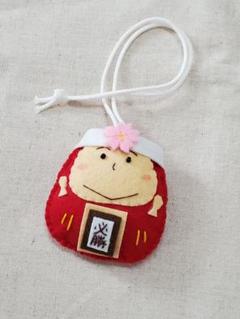 くろ様ご予約品【手作りキット】桜ハチマキの黄緑だるまさん